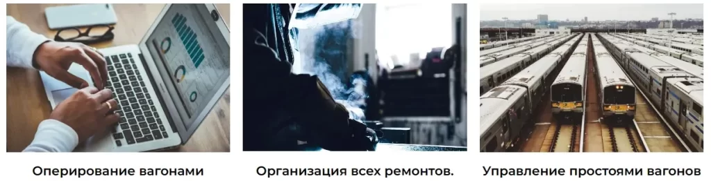 Сдать вагон в аренду
