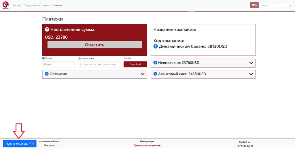 Сумма заказа