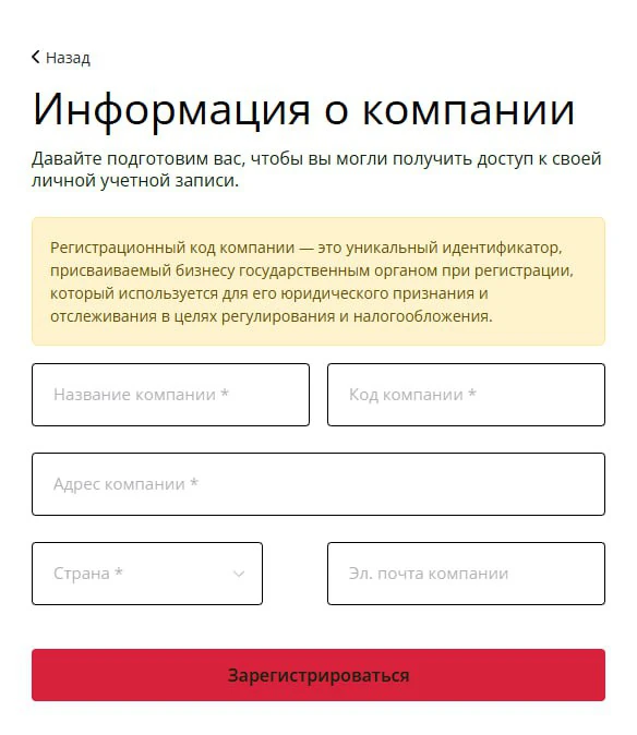 Упрощена регистрация на онлайн-платформе для аренды вагонов