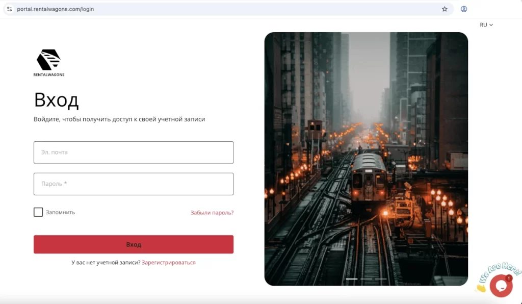 Вход на онлайн-платформу для бронирования вагонов на технический рейс