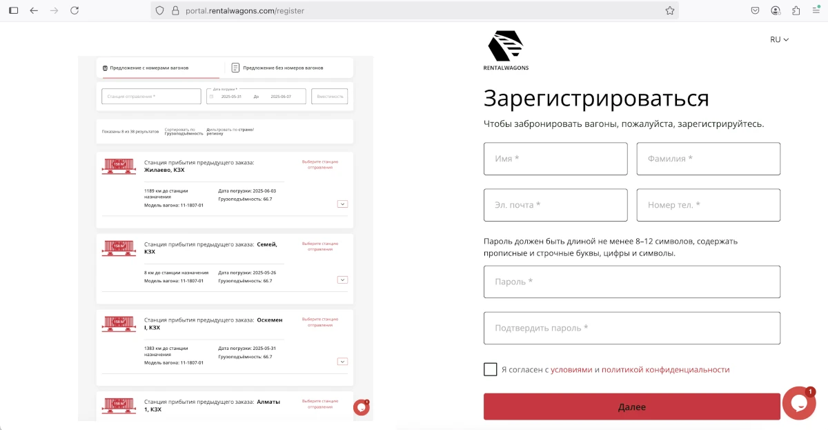 Жүк вагонына тапсырыс беру | Как заказать вагон для перевозки груза | Yuk tashish uchun vagon buyurtma qiling | How to use our freight exchange platform