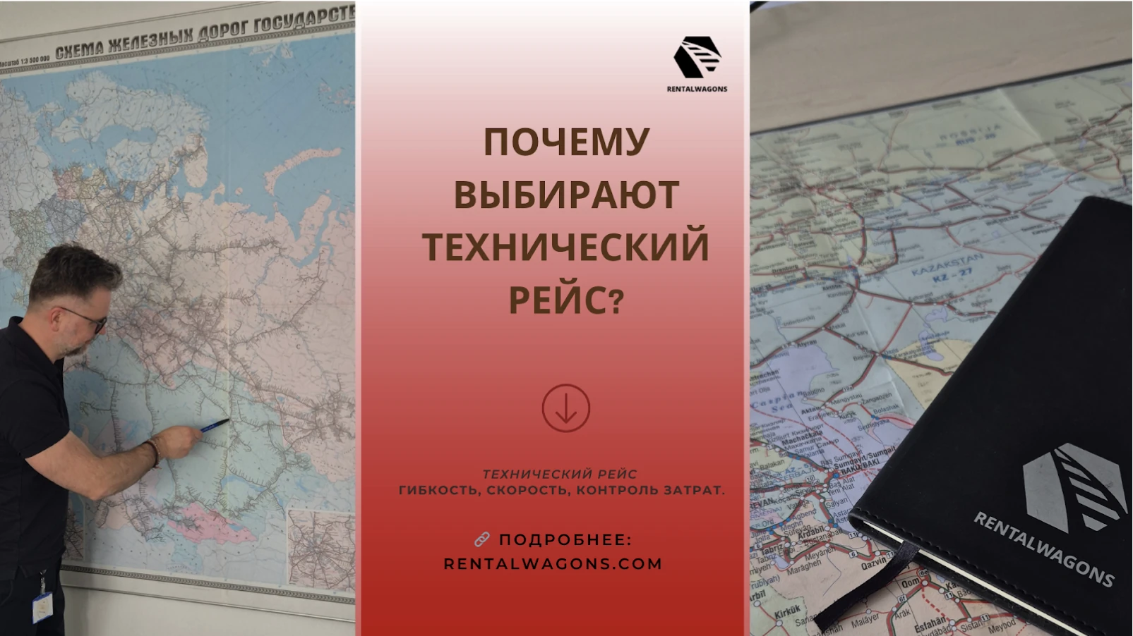 Когда выгодны технический рейс / спотовые перевозки