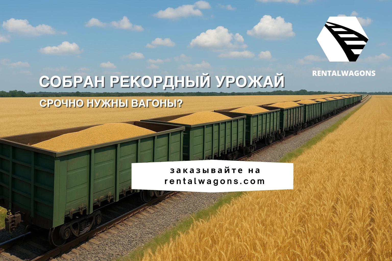 Казахстан увеличивает экспорт зерна